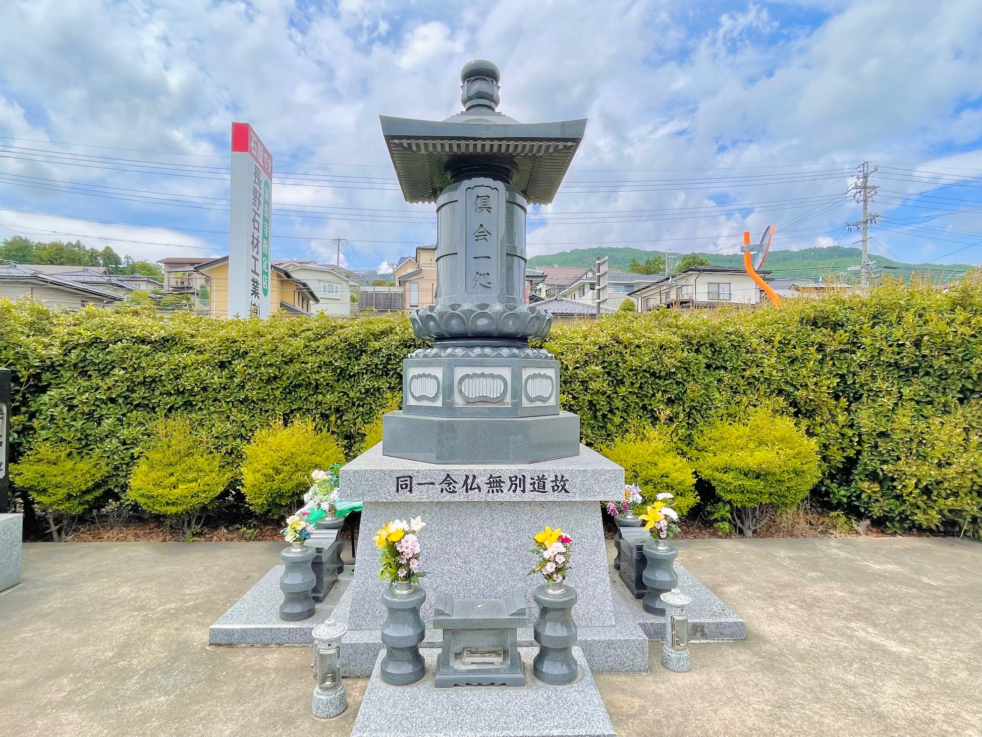 浄土真宗本願寺派 白鳥山 康楽寺 | 長野県 長野市