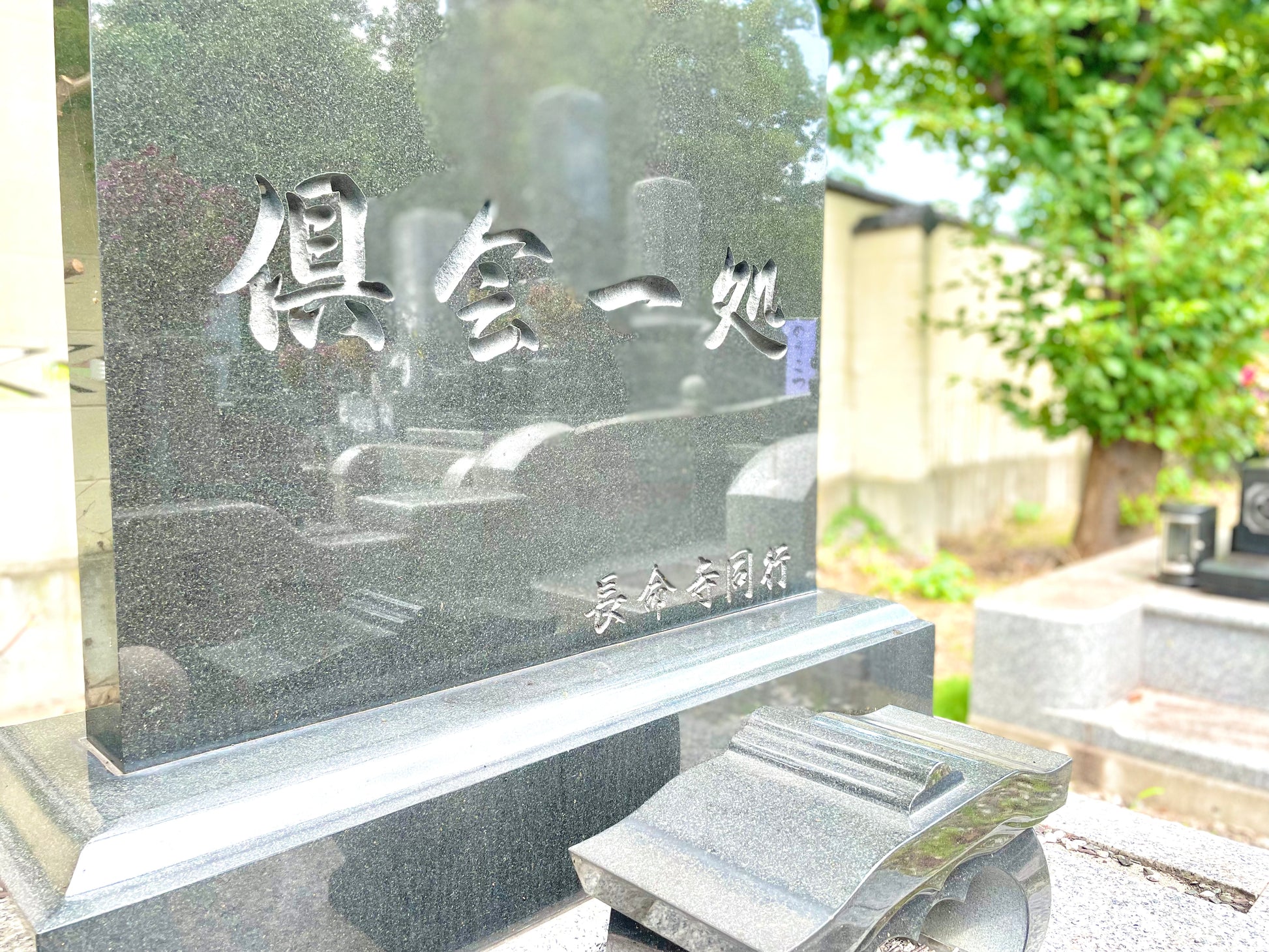 浄土真宗本願寺派 足立山 長命寺 | 長野県 長野市
